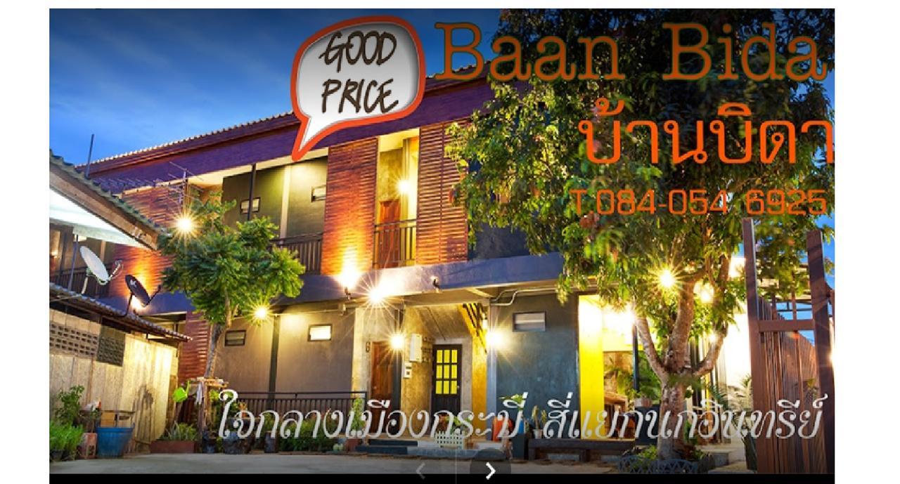 Baan Bida Hotel Krabi Exterior photo